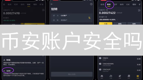 币安账户安全吗？新手如何设置安全验证？三步教你搞定！