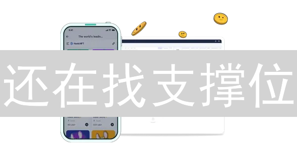 还在找支撑位？欧易深度图助你精准判断，提升盈利！