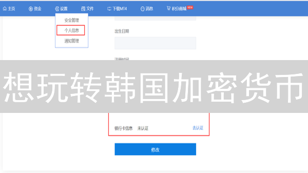 想玩转韩国加密货币？3分钟教你Upbit开户！