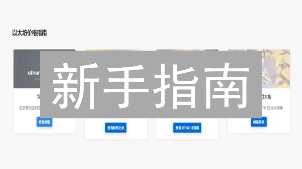 新手指南：5步玩转Bithumb以太坊交易 (2024最新)