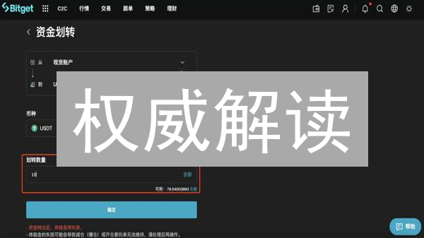 权威解读：如何在Bitget安全购买SHIB？新手指南与安全措施
