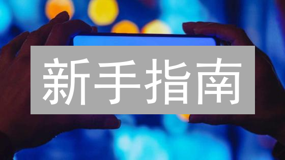新手指南：如何在Coinbase轻松购买柚子币EOS？技巧与风险并存！