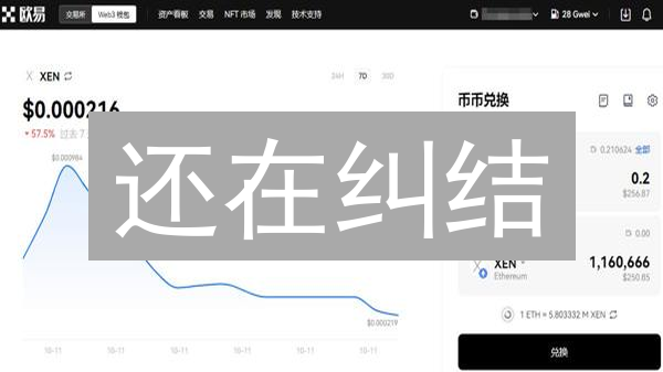 还在纠结？欧易OKX对比OKEX，交易比特币哪个更香？专家来支招！