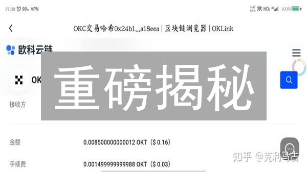 重磅揭秘：欧易(OKX)提现手续费省钱攻略，不看亏大了！