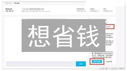 想省钱？火币Pro币种兑换的7个惊天秘诀！