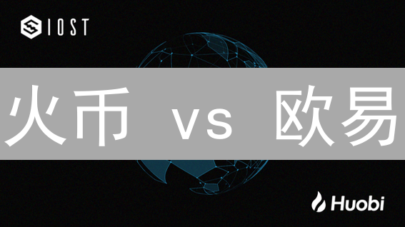 火币 vs 欧易：99%的投资者都不知道的公告查看秘籍，速看！